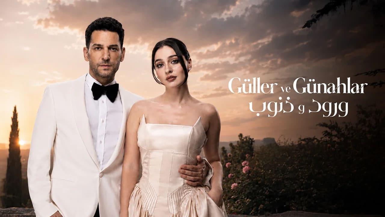 مسلسل  ورود وذنوب الحلقة 101 مدبلجة