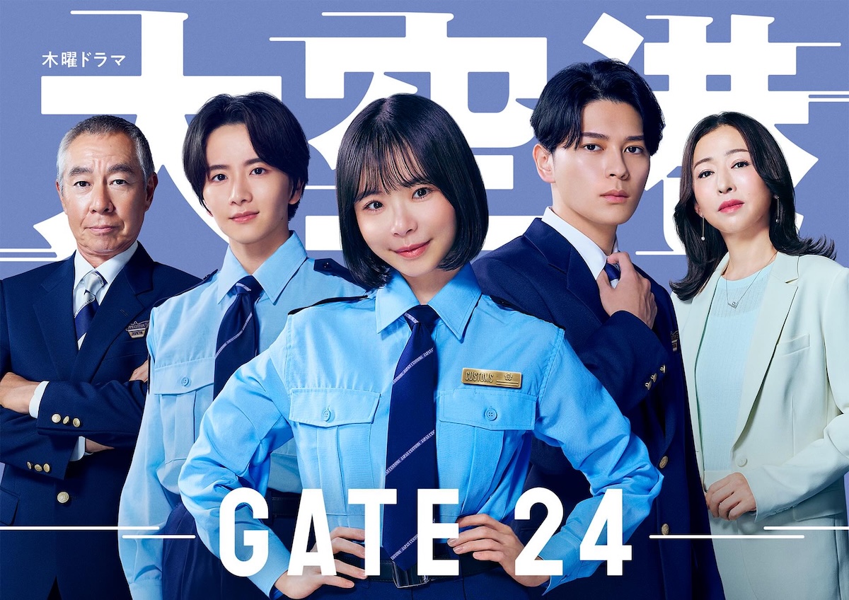 مسلسل Gate 24 The Border الموسم الاول الحلقة 11 مترجمة